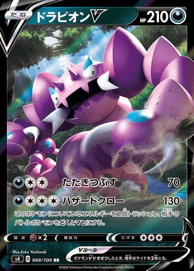 Drapion V