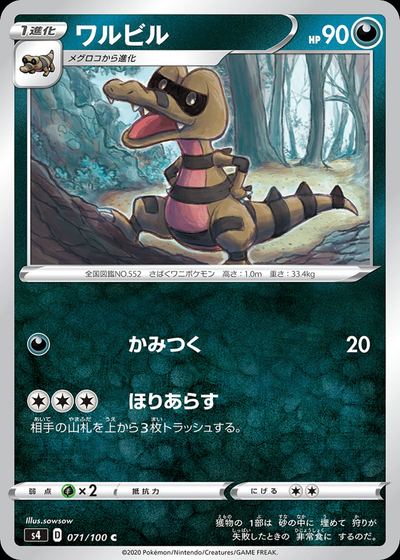 Krokorok