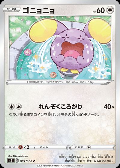 Whismur