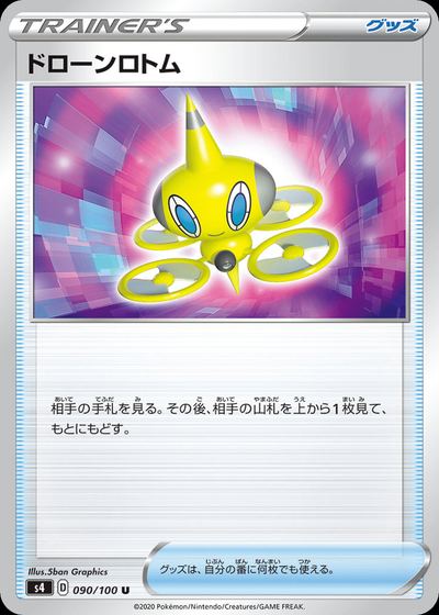 Drone Rotom