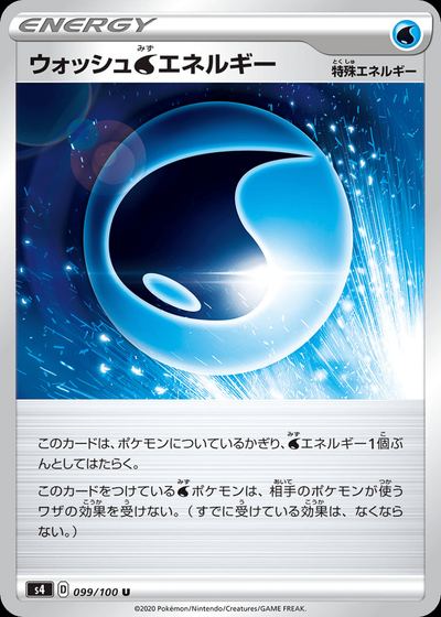 Wash W Energy