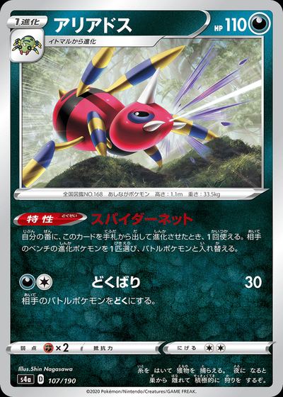 Ariados (Mirror Holofoil)