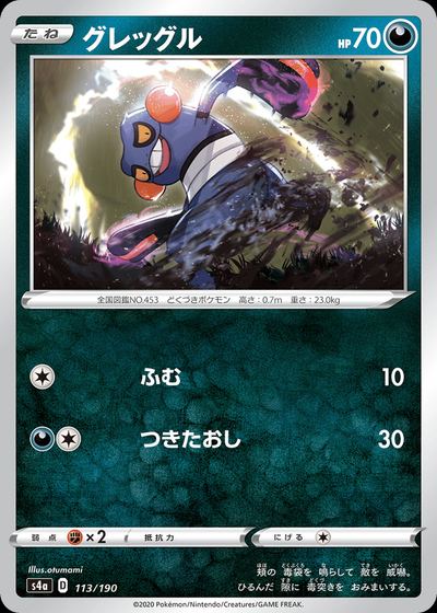 Croagunk (Mirror Holofoil)