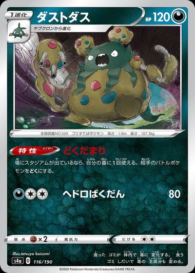 Garbodor (Mirror Holofoil)