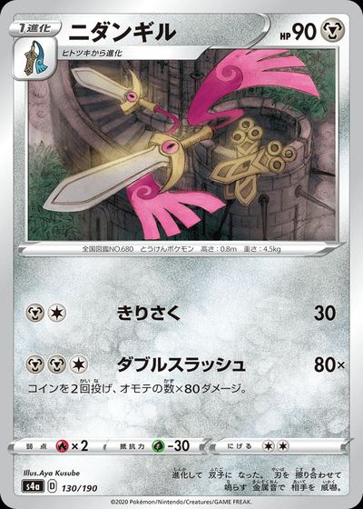 Doublade (Mirror Holofoil)