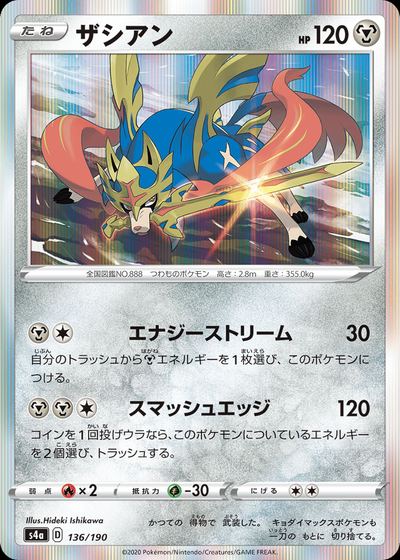 Zacian