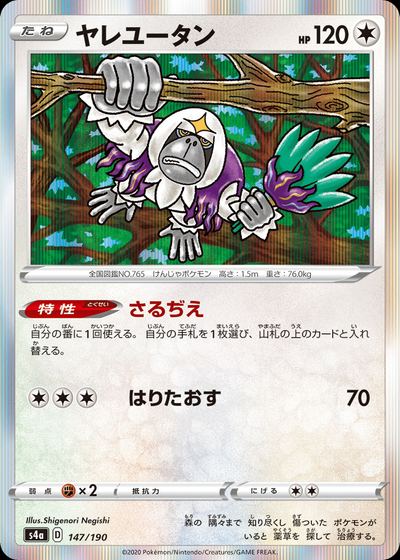 Oranguru