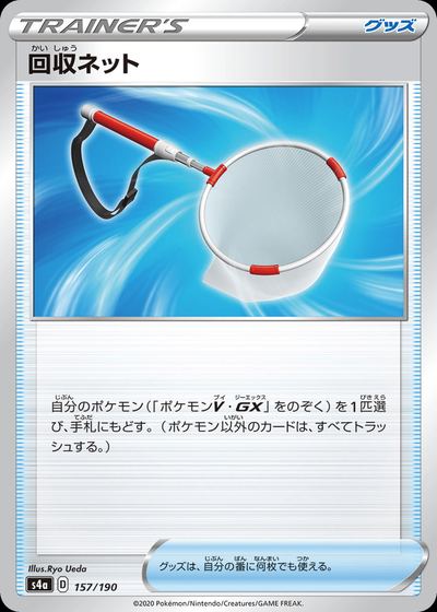 Scoop Up Net