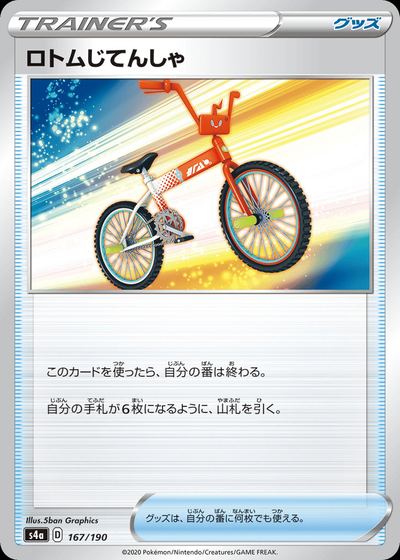 Rotom Bike (Mirror Holofoil)