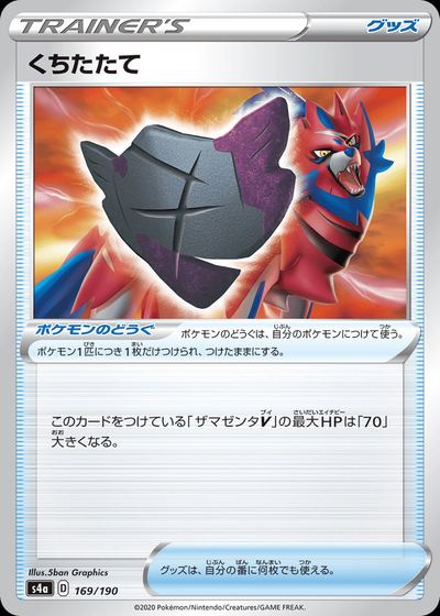 Rusted Shield (Mirror Holofoil)