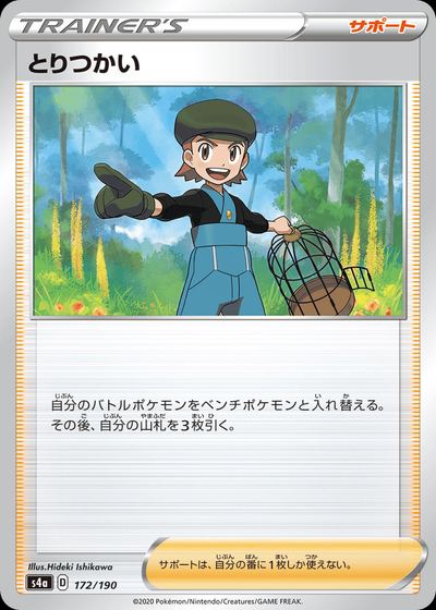 Bird Keeper