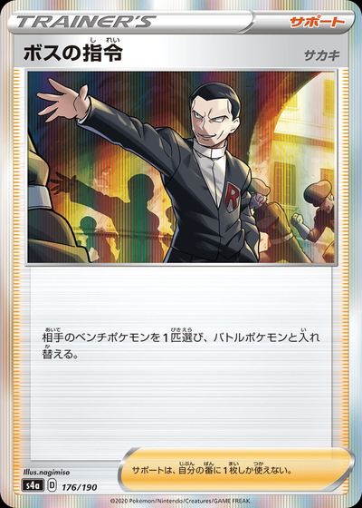 Boss's Orders