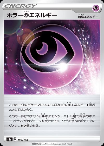 Horror P Energy