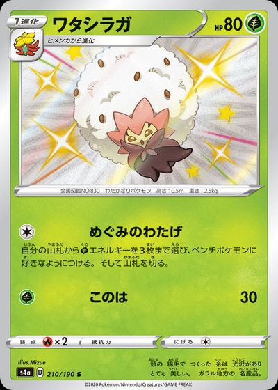 Eldegoss