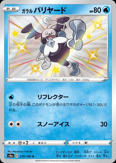 Galarian Mr. Mime
