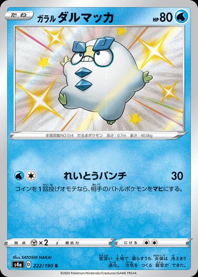 Galarian Darumaka