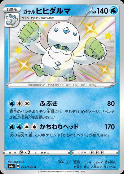 Galarian Darmanitan