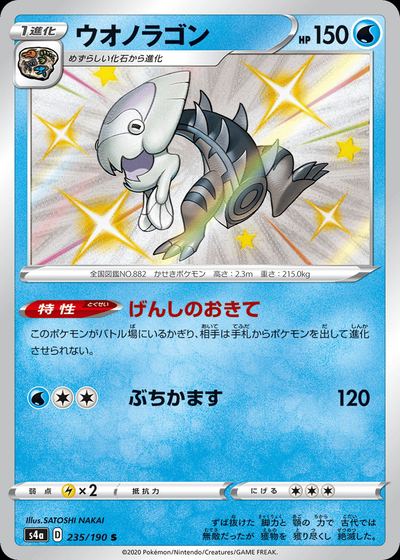 Dracovish