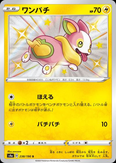 Yamper