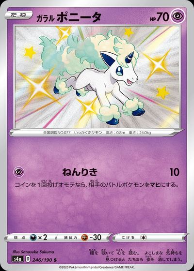 Galarian Ponyta