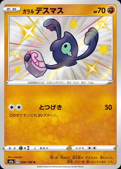 Galarian Yamask