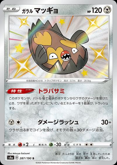 Galarian Stunfisk