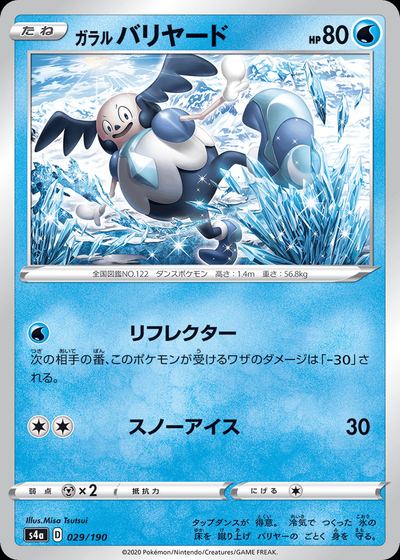 Galarian Mr. Mime