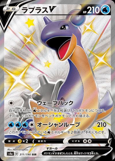Lapras V