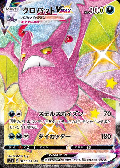 Crobat VMAX