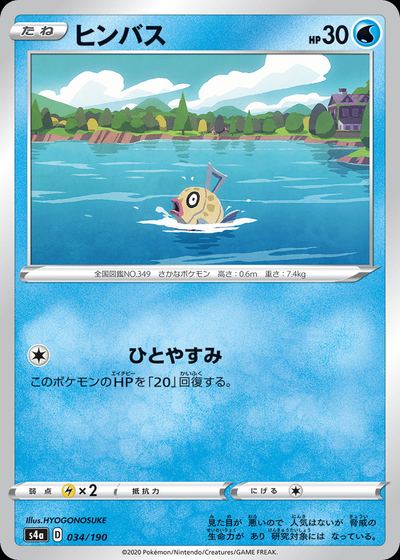Feebas (Mirror Holofoil)
