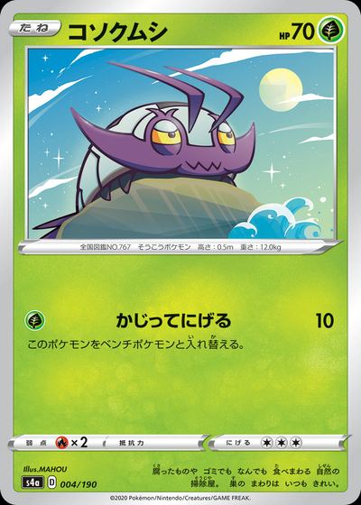 Wimpod (Mirror Holofoil)