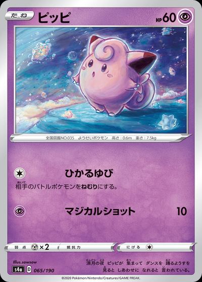 Clefairy (Mirror Holofoil)