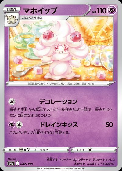 Alcremie