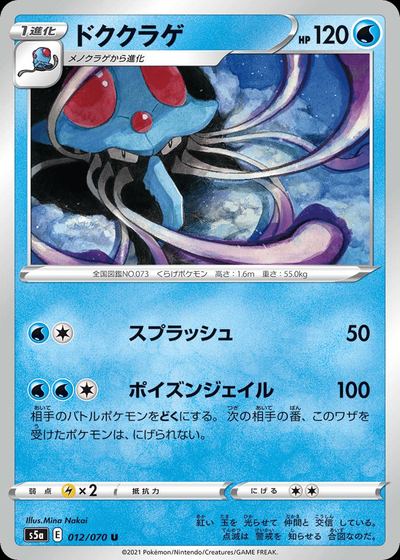 Tentacruel