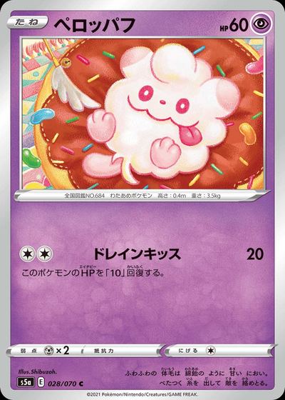 Swirlix