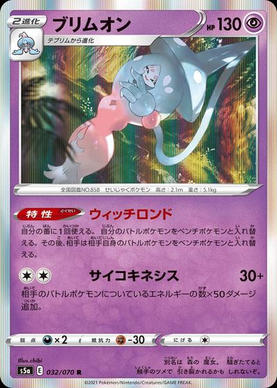 Hatterene