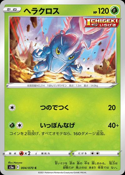 Heracross
