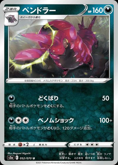 Scolipede
