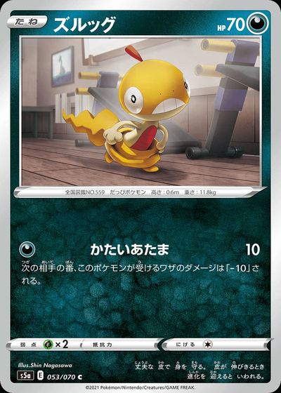 Scraggy