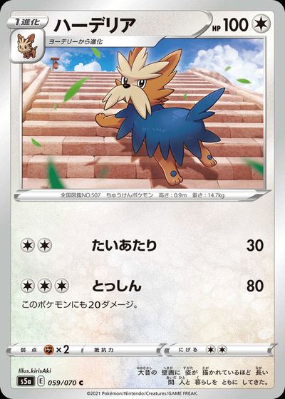 Herdier
