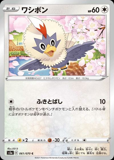 Rufflet