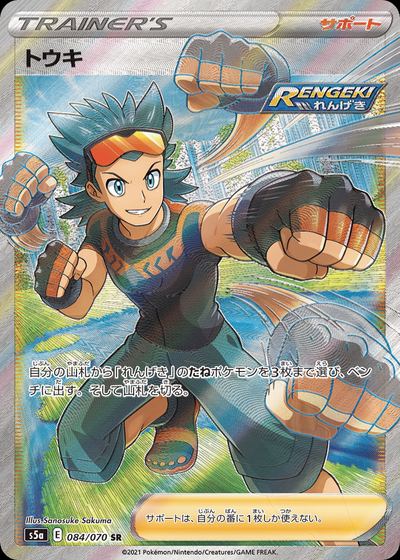 Brawly