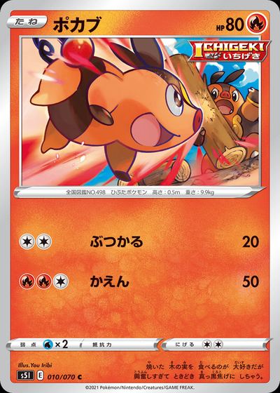 Tepig