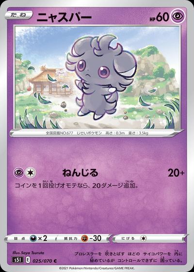 Espurr
