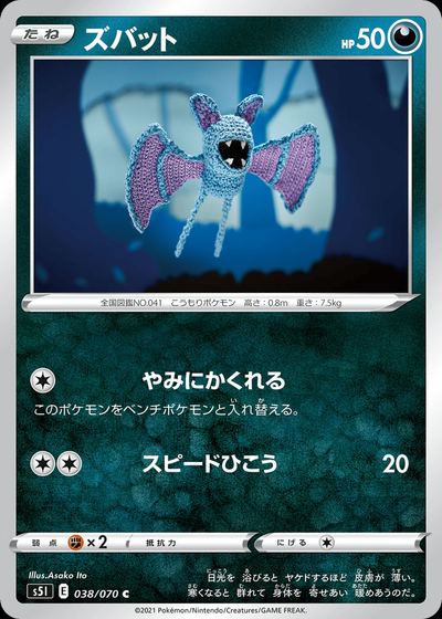 Zubat