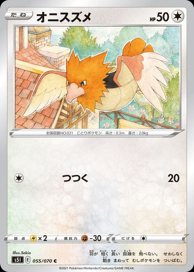 Spearow