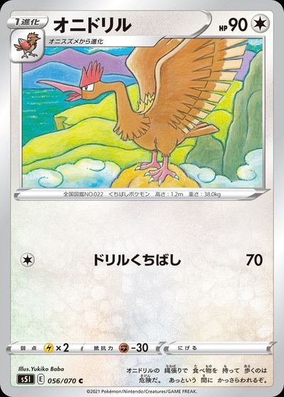 Fearow