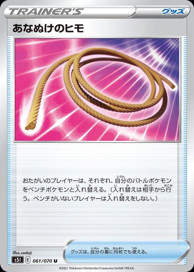 Escape Rope