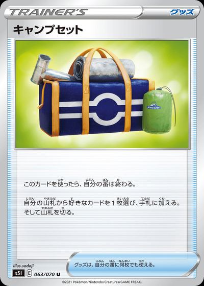 Camping Gear