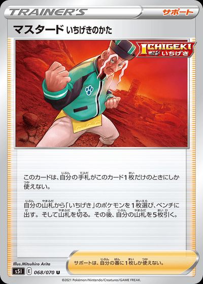Single Strike Style Mustard